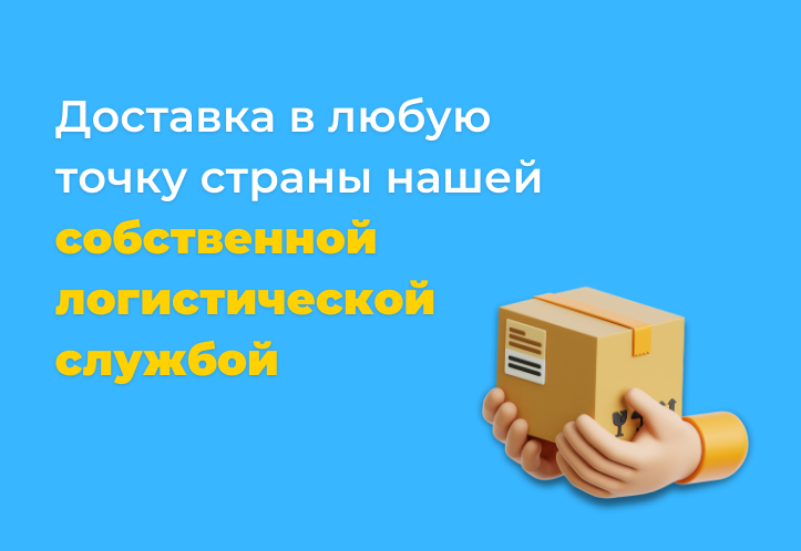 Delivery