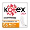 Прокладки ежедневные KOTEX SuperSlim Liners, 2 капли, 56 шт