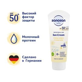 Crema pentru protectie solara SANOSAN Baby Sun Cream SPF50+, 75 ml