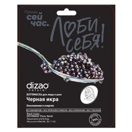 Botomask DIZAO black caviar, 28 g
