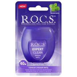 Ata detara R.O.C.S. EXPERT CLEAN, 40 m