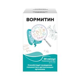 WORMITIN capsule №30