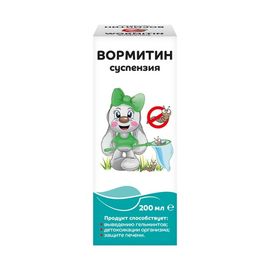 Suspensie WORMITIN, 200ml