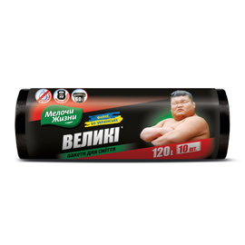 Saci menajeri МЕЛОЧИ ЖИЗНИ, rezistenti, 120 l, 10 buc