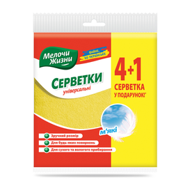Салфетки универсальные МЕЛОЧИ ЖИЗНИ, 4+1 шт