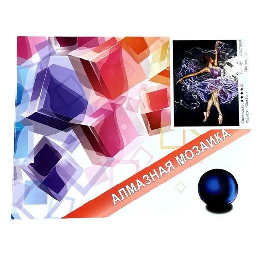 Алмазная мозаика Балерина 54141, 50 х 65  см