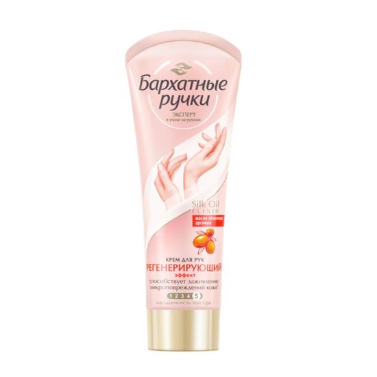 Crema pentru maini БАРХАТНЫЕ РУЧКИ, regeneranta, 80ml