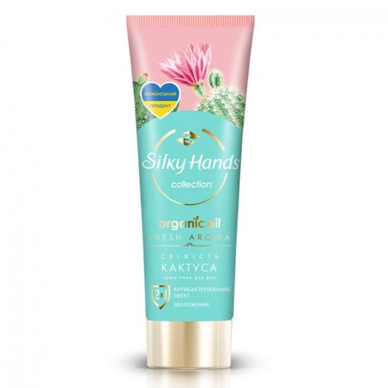 Crema pentru maini БАРХАТНЫЕ РУЧКИ, Cactus, 72ml