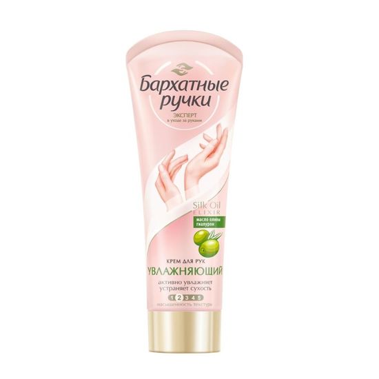 Crema pentru maini БАРХАТНЫЕ РУЧКИ, hidratanta, 80ml