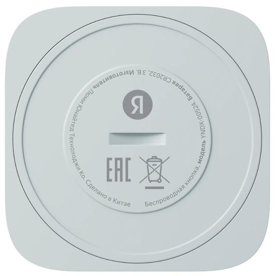 Кнопка управления YANDEX YNDX-00524, белый, изображение 3
