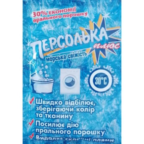 Inalbitor pentru rufe Персолька-Плюс, Prospetimea marii, 250g