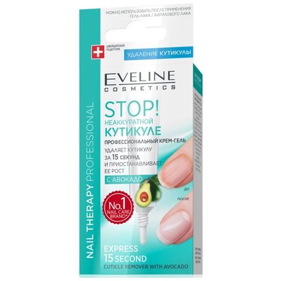 Препарат для кутикул EVELINE Nail Therapy Professional, удаление кутикулы, 12ml