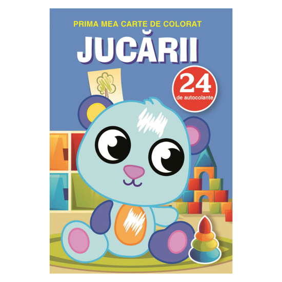 Моя первая раскраска BIBLION, Игрушки,​ 24 наклейки